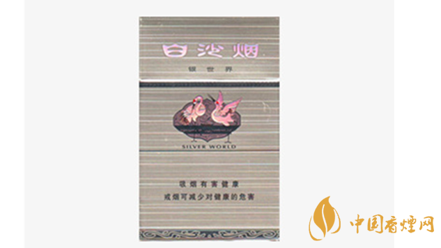 白沙银世界多少钱一包2025香烟价格
