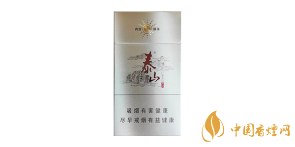 泰山香烟2020最新价格表及图片大全一览2020