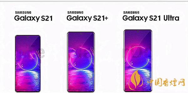 三星s21ultra最新消息 三星s21ultra外观细节