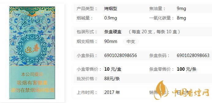 长白山迎春中支怎么样  长白山迎春中支多少钱