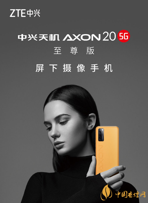 中兴AXON20至尊版真机测评 中兴AXON20至尊版性能如何