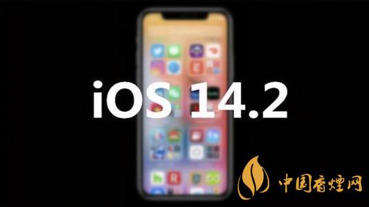 ios1421更改怎么样-ios1421功能更改详情介绍