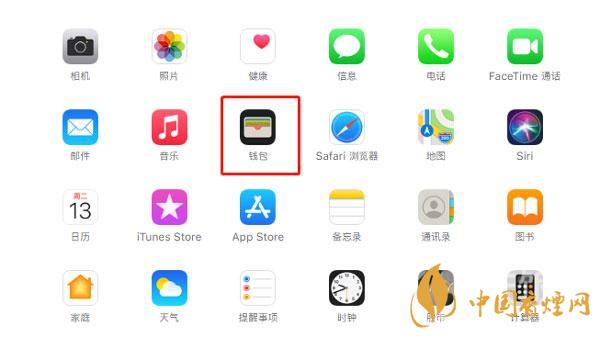 iphone12的nfc怎么用 iphone12添加门禁卡教程