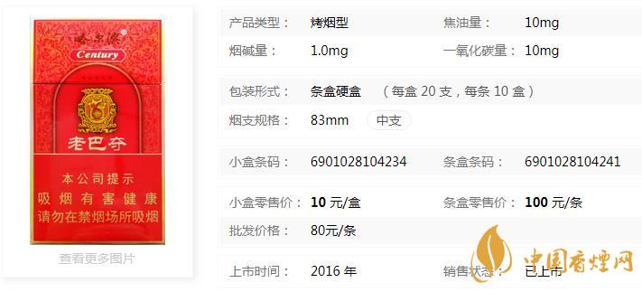 哈尔滨老巴夺一包多少钱 哈尔滨老巴夺香烟价格表一览