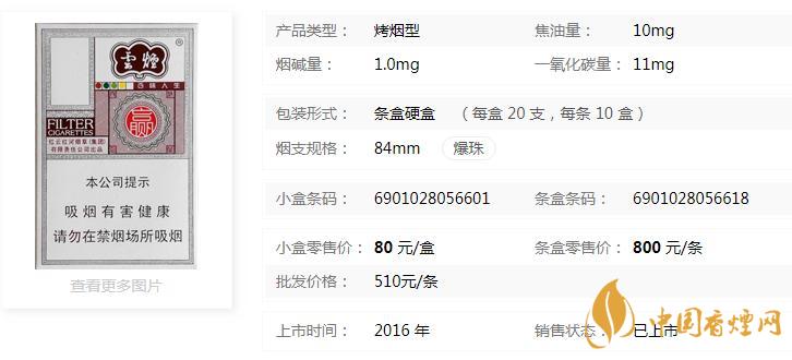 云烟百味人生价格2020  云烟百味人生多少钱一包