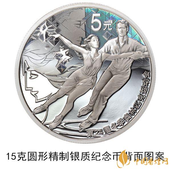 冬奥会纪念币什么时候发行 冬奥会纪念币有多少种类