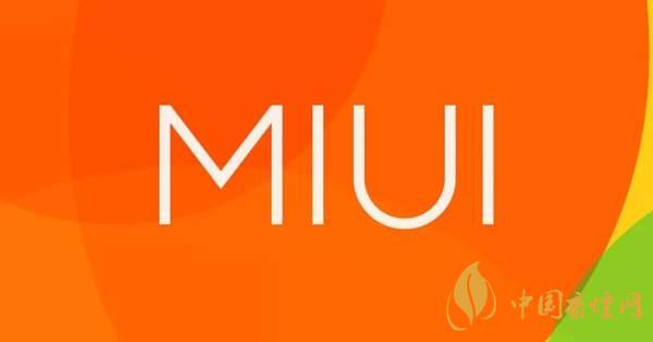 miui13正式发布时间 miui13预计什么时候发布