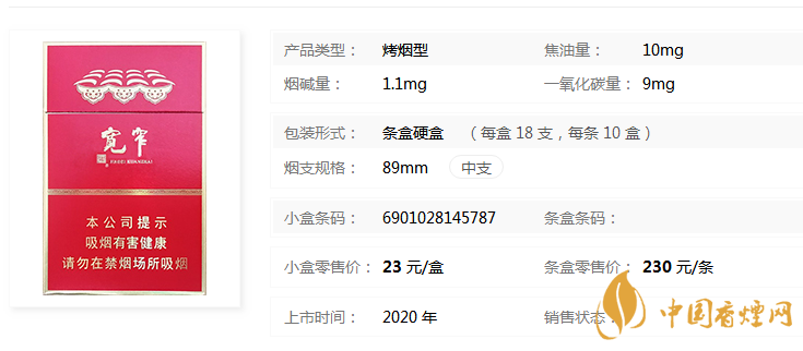 娇子宽窄醇香中支多少钱一包 娇子宽窄醇香中支价格表图