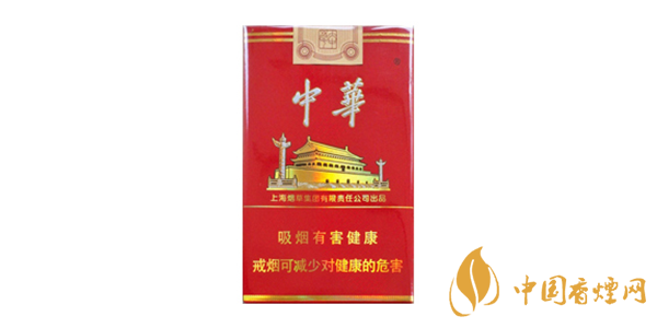 中华烟价格多少钱一包 中华烟价格表和图片一览