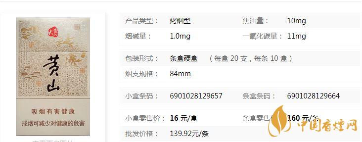 大黄山多少钱一包？黄山大黄山香烟价格及图片