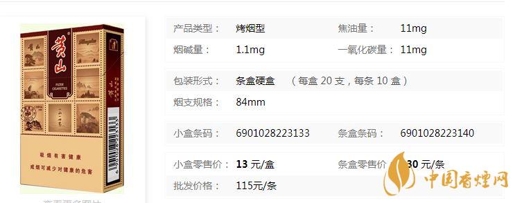 黄山硬锦绣烟新包装价格多少？黄山硬锦绣香烟价格表及参数