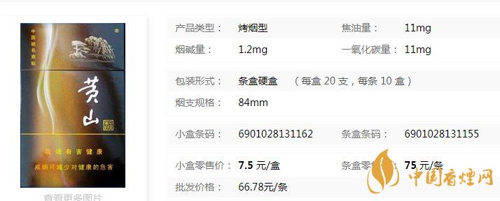 黄山金醇和多少钱一包？黄山金醇和价格及参数