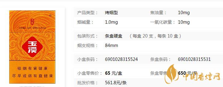 玉溪硬大成香烟价格表及参数详情一览