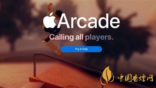iphone12有什么福利-免费赠送90天AppleArcade