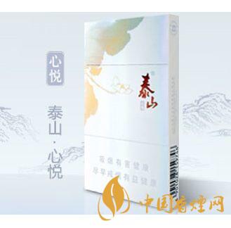 泰山细支香烟价格表一览 2025泰山细烟最新报价