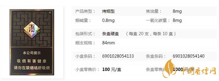 玉溪合和烟硬盒多少钱一包 玉溪合和硬盒香烟零售价详情