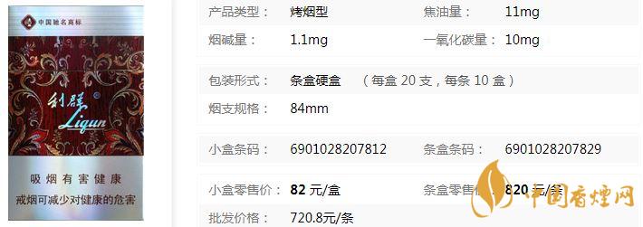 利群休闲香烟市场价多少钱利群休闲香烟价格详情一览