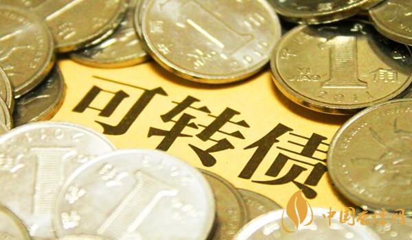 可转债是什么意思 可转债应该怎么分析