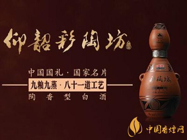 仰韶彩陶坊酒价格表一览 最新仰韶酒什么价位