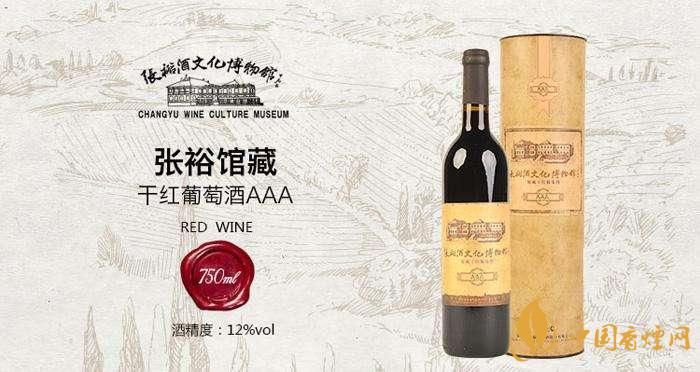 张裕馆藏干红葡萄酒价格表一览 张裕馆藏干红葡萄酒多少钱