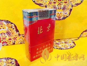 北京出产的香烟介绍 北京香烟价格一览