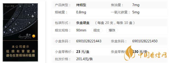 贵烟跨越细支多少钱一包 贵烟跨越细支爆珠价格查询