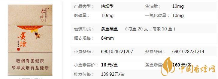 贵烟甜乡洞藏多少钱一包 贵烟甜鄉洞藏价格表查询