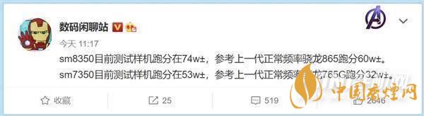 骁龙888性能测试 骁龙888跑分成绩