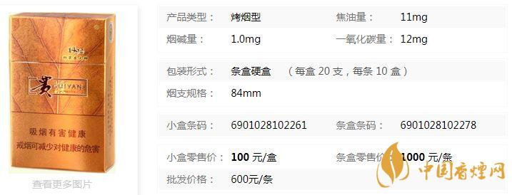 贵烟印第安火种多少钱一盒价格 贵烟印第安火种价格查询