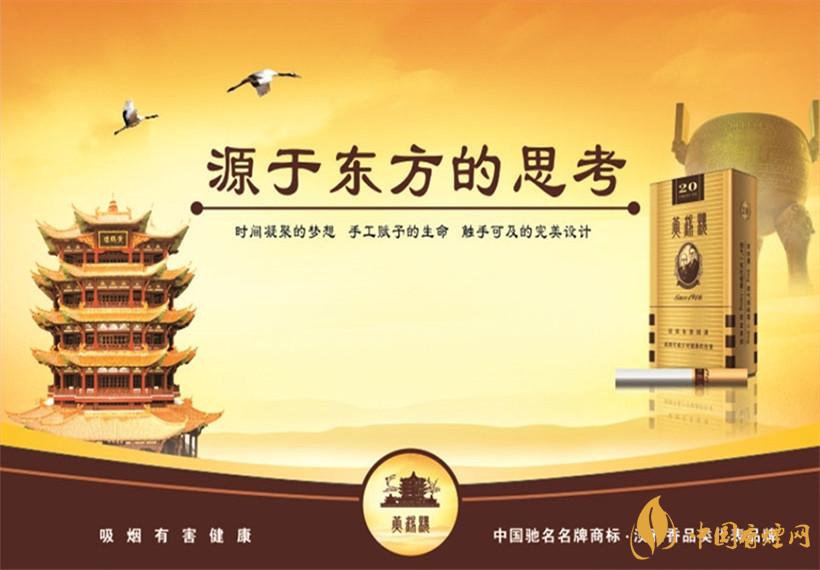 黄鹤楼漫天游价格表一览 2025漫天游香烟最新报价