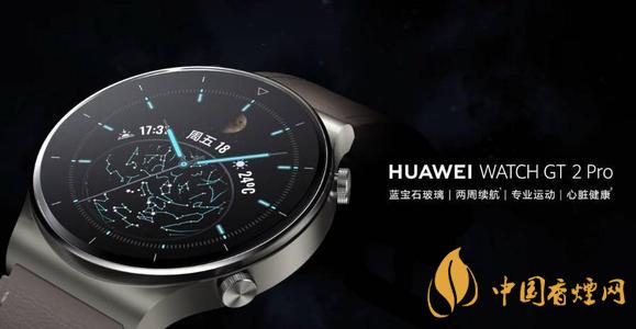 华为watchgt2proecg上市时间上市时间 华为watchgt2proecg有什么功能