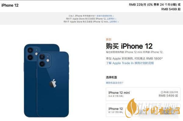 双十二iPhone12优惠 双十二iPhone12价格怎么样