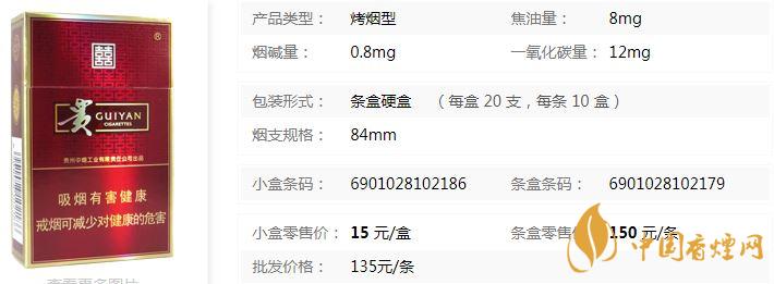 贵烟喜满意多少钱一包 贵烟喜满意市场价详情