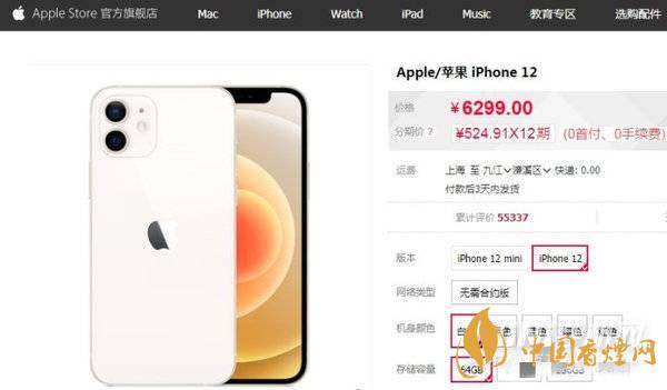 双十二iPhone12优惠 双十二iPhone12价格怎么样