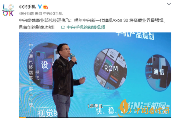 中兴AXON30旗舰系列参数配置 中兴AXON30旗舰系列采用什么处理器