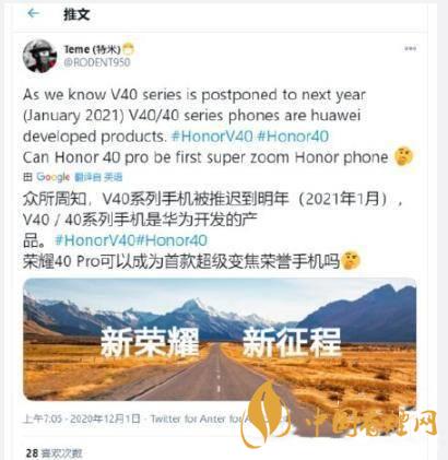 荣耀V40系列配置参数 荣耀V40系列是什么处理器