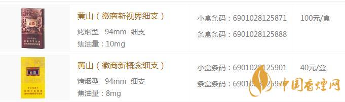 微商香烟细支多少钱一盒  徽商香烟细支香烟价目表一览
