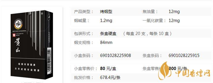 黄山新视界烟价格多少钱 黄山新视界硬盒香烟价格一览