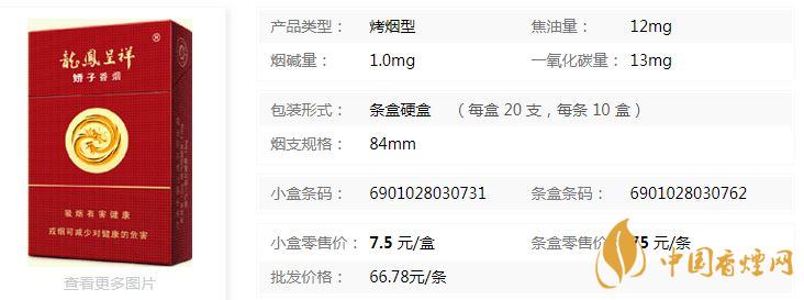 娇子硬龙凤喜庆零售价多少钱 娇子硬龙凤喜庆价格及价目表一览