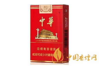 中华烟3字头什么意思 中华烟价格多少钱一包2020