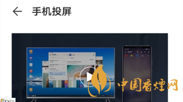 华为mate40pro可以游戏投屏吗 华为mate40pro怎么投屏电视