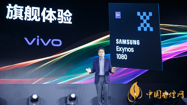 vivoExynos1080处理器怎么样-Exynos1080处理区参数配置详情