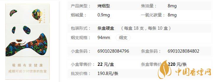 娇子功夫经典多少钱一包 娇子功夫经典价格表及参数
