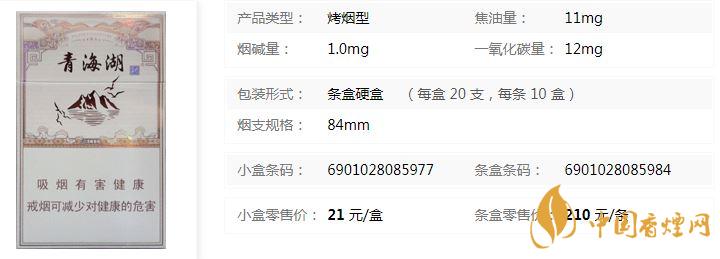 娇子青海湖经典香烟价格多少 娇子青海湖经典批发价一览