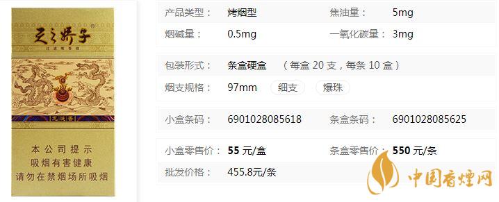 娇子龙涎香细支多少钱一包价格 娇子龙涎香细支价格表查询