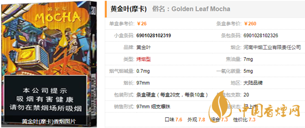 黄金叶细烟有哪些 黄金叶细支香烟价格及种类介绍