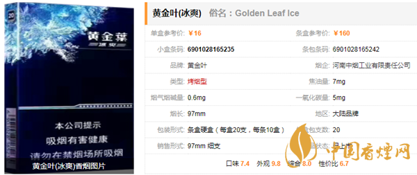 黄金叶细烟有哪些 黄金叶细支香烟价格及种类介绍