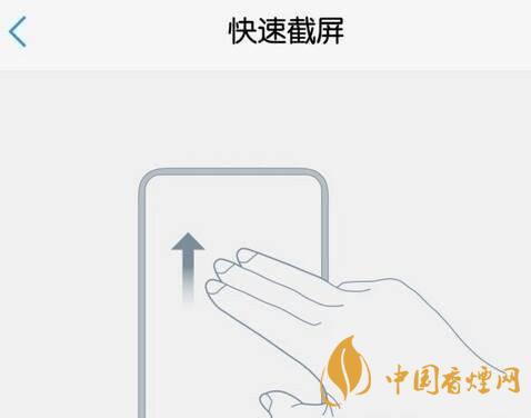 红米note9pro怎么截屏 红米note9pro截屏方法教程