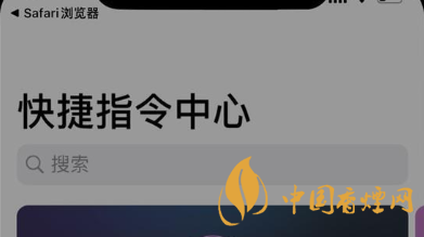 iphone12快捷指令怎么用 iphone12快捷指令有什么用