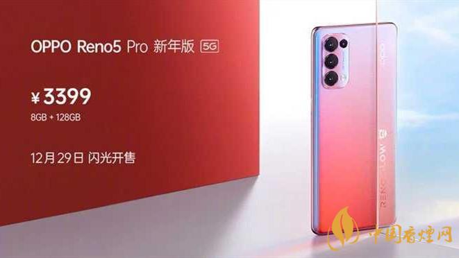 opporeno5pro新年版值得买吗-opporeno5pro新年版性能参数详情